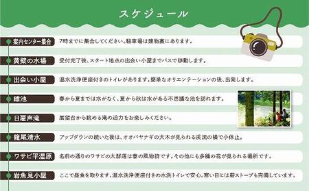 2025・26年度シーズン 乗鞍山麓 秘境「五色ヶ原の森」トレッキング ロングコース「シラビソコース（所要8時間）」 大人2名分 | 観光 森 自然 ガイド 案内 ツアー トレッキング 飛騨高山 乗鞍山麓五色ヶ原の森 MK002