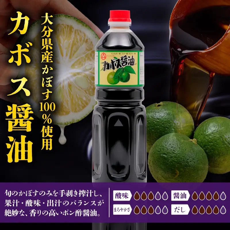 カトレア醤油1L4本、かぼす醤油1L1本、カトレアホワイト醤油1L1本セット_B159-004