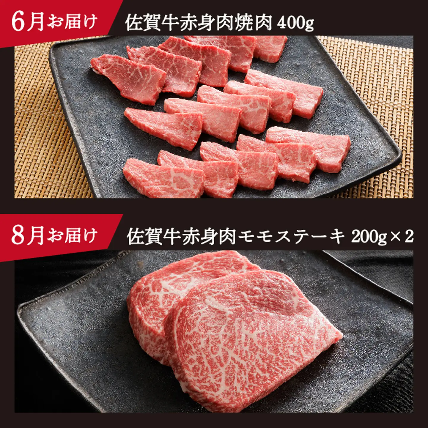 n-6【定期便6回】大人気！佐賀牛 赤身の定期便 偶数月発送 全6回
