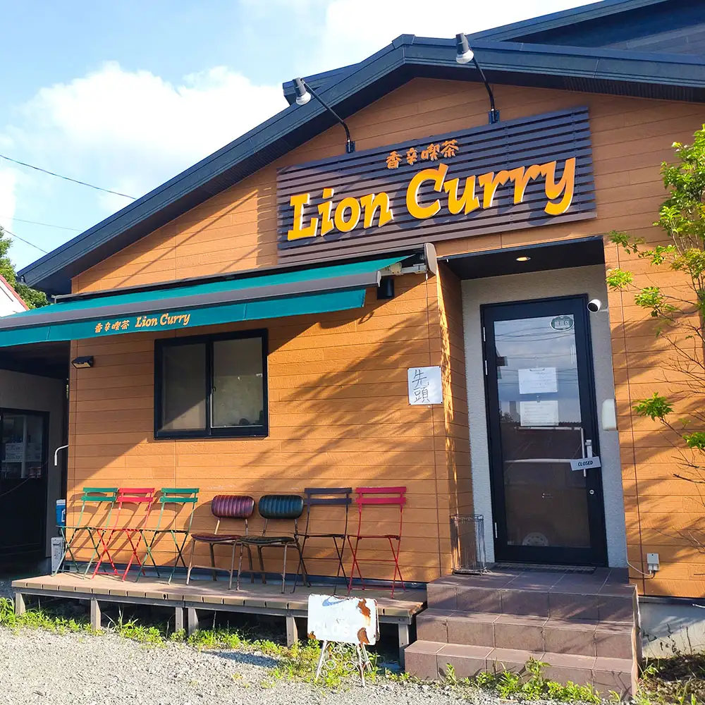 行列のできるカレー屋さん「LionCurry」のキーマカレー 3個セット