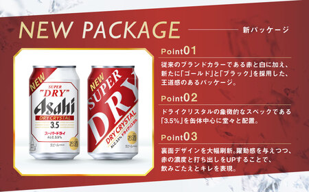アサヒスーパードライAlc3.5%【ドライクリスタル】500ml×24本（1ケース） ビール アサヒ スーパードライ 500ml 24本 アサヒビール お酒 酒 麦酒 アルコール Asahi アサヒビール スーパードライ super dry アウトドア 24缶 1箱 缶ビール 缶 ギフト 内祝い 茨城県守谷市