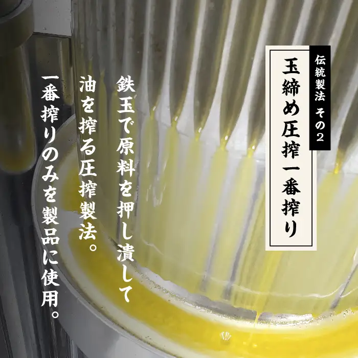 ごま油 3本セット ごま油