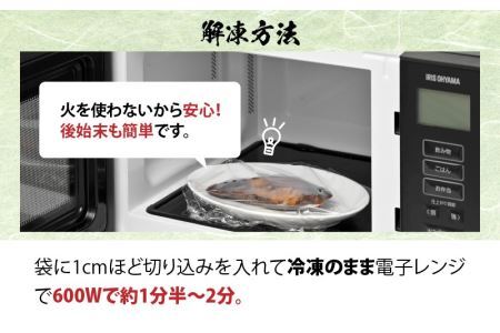 魚屋が作った からすがれいの照り焼き 5切 [A-065008] / 惣菜 惣菜