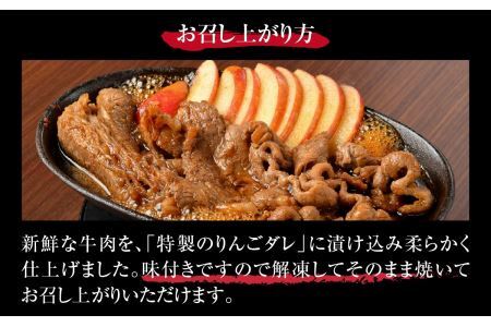 きはちのりんごカルビ 600g [A-122004]