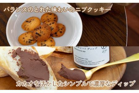【山奥チョコレート 日和】日和コレクション 6種セット [A-026003] / チョコレート