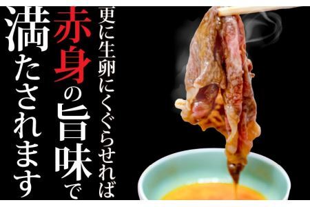 福井県産若狭牛 赤身すきやき肉 350g [A-015009] / すきやき