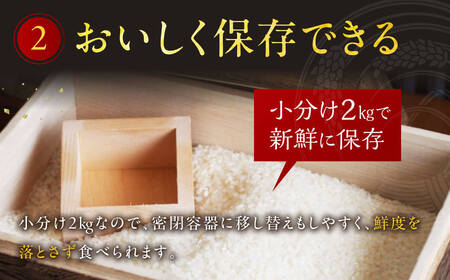 近江永源寺米食べ比べセット 計6kg 株式会社カネキチ 滋賀県 東近江市 B-C10 米 食べ比べ セット 6kg 白米 精米 近江米 滋賀県産 永源寺米