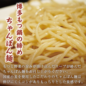 【ふるさと納税】「もつ2倍」博多もつ鍋(味噌味)3人前 [a9391] 株式会社 海千 ※配送不可：離島【返礼品】添田町 ふるさと納税