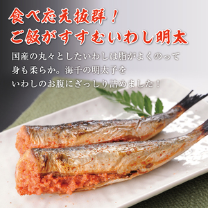 【ふるさと納税】明太子屋がこだわったおかず辛子明太子 海セット [a9399] 株式会社 海千 ※配送不可：離島【返礼品】添田町 ふるさと納税