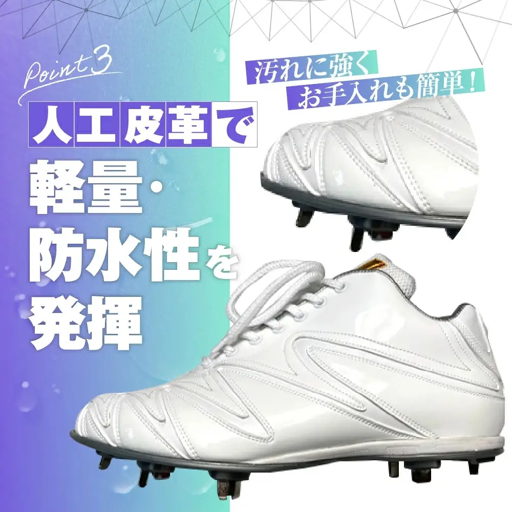学生 向け 野球 スパイク （ 人工皮革 Blast）  樹脂底金具 フィット感 人気 おすすめ 長持ち メンズ レディース ジャガーズ創工