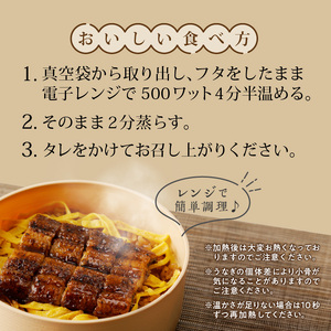うなぎのせいろ蒸し2個_南九州産 うなぎ せいろ蒸し 2個 焼き立て 蒲焼 電子レンジ対応 レンチン お手軽 簡単調理 調理済み タレ付 国産 わっぱ お土産 手土産 ギフト お取り寄せ お取り寄せグルメ 冷凍 国産うなぎ 柳栄館 福岡県 久留米市 送料無料 〔Cu106〕