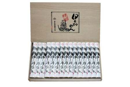 極細和紙巻素麺 木箱15束入 (H019106)