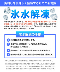 馬刺し 熊本 赤身 300g たれ・生姜付き《60日以内に出荷予定(土日祝除く)》 熊本県 菊池市 馬刺 刺身 馬肉 冷凍 送料無料