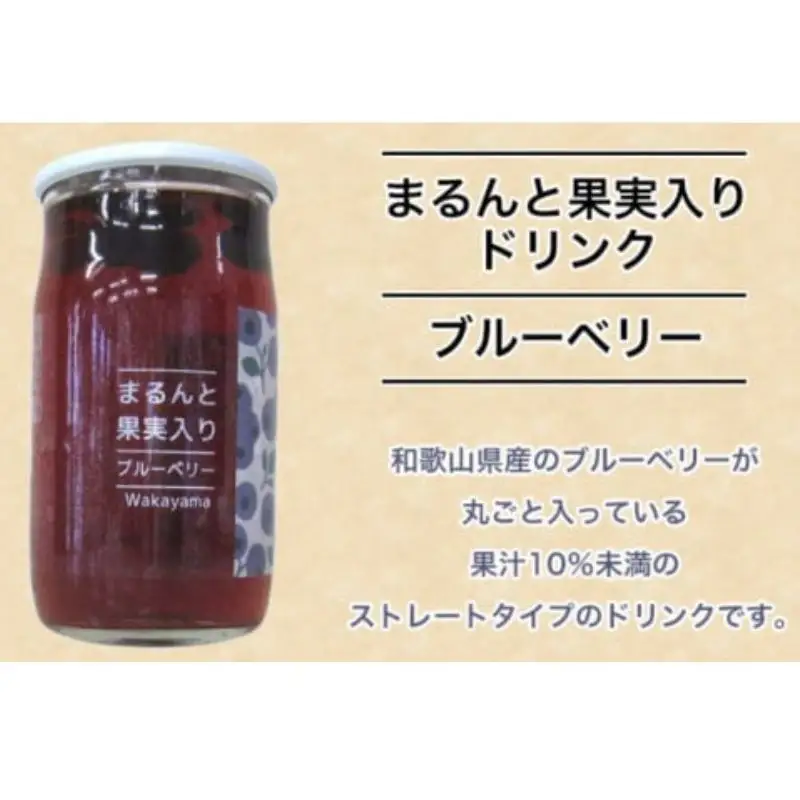 まるんと果実入りドリンク４種10本セット / 田辺市 ドリンク ジュース 果実ドリンク 梅ドリンク きんかんドリンク アセロラドリンク ブルーベリードリンク 梅 きんかん アセロラ ブルーベリー 和歌山県産 沖縄県産 ジュースセット【asr001】