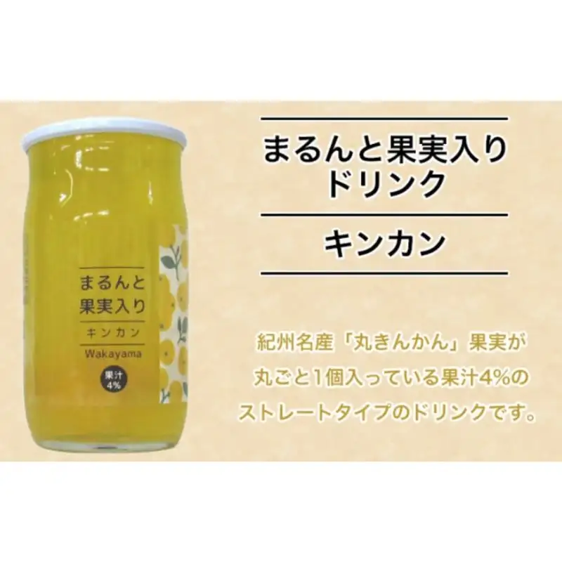 まるんと果実入りドリンク４種20本セット / 田辺市 ドリンク ジュース 果実ドリンク 梅ドリンク きんかんドリンク アセロラドリンク ブルーベリードリンク 梅 きんかん アセロラ ブルーベリー 和歌山県産 沖縄県産 ジュースセット【asr002】
