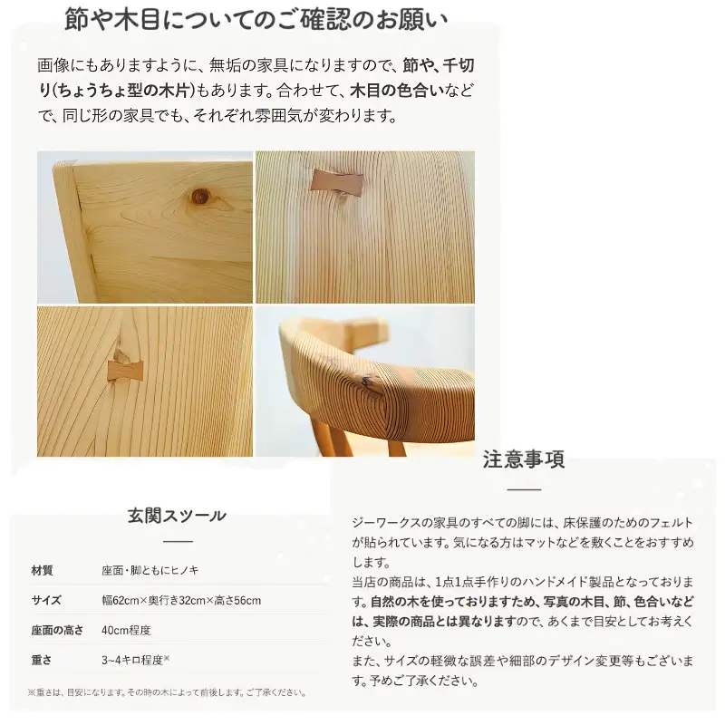 木の椅子工房G.WORKSの『玄関スツール』 / 和歌山 田辺市 龍神村 紀州杉 杉 スギ 桜 さくら 木 木のスツール 家具 スツール【gwo003-1】