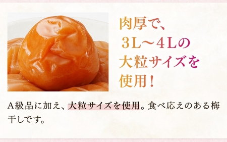 梅干し 蜜恋梅干し 400g×2 【kbe001-1】