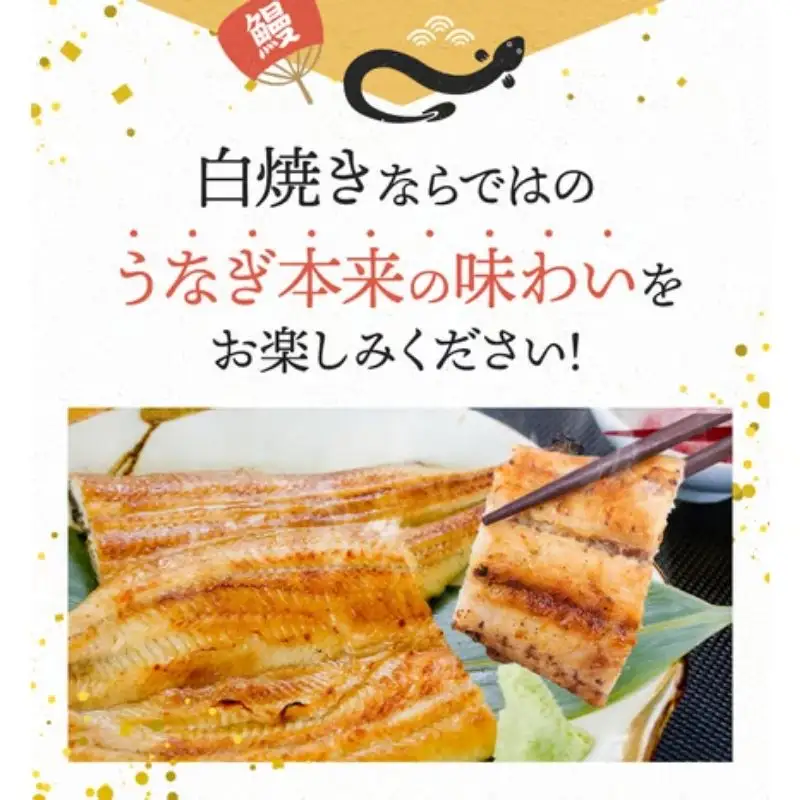 国産うなぎ白焼（３本） / 和歌山 田辺市 国産 国産うなぎ 国産鰻 うなぎ 鰻 鰻丼 うな丼 土用の丑の日  【ots020】