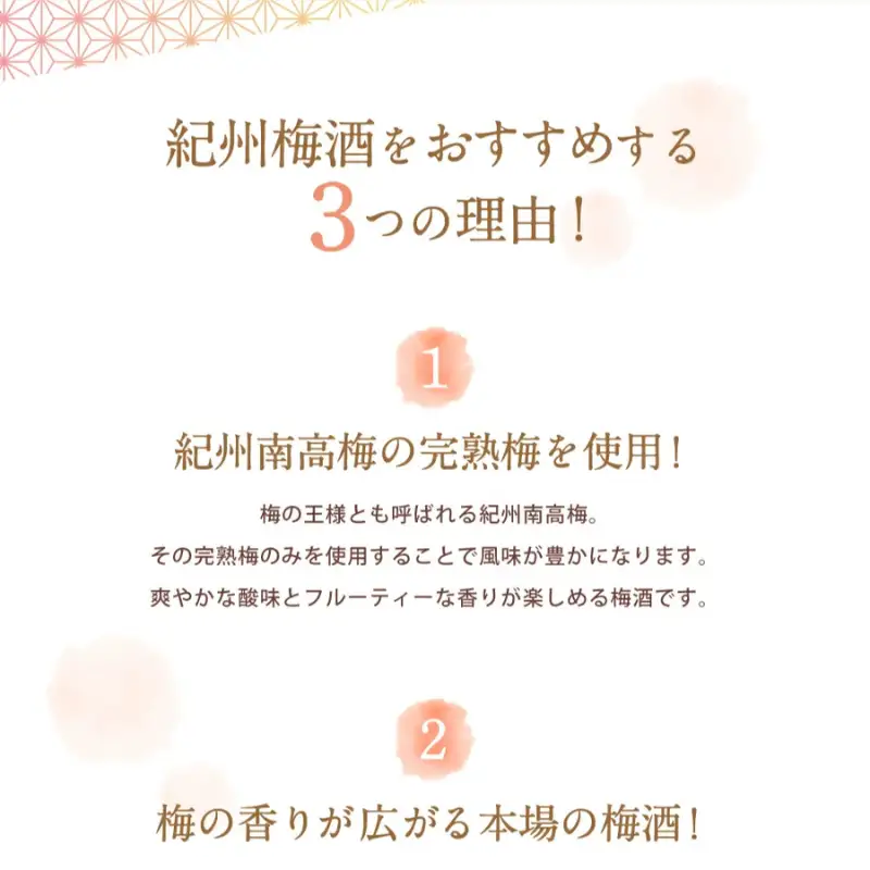 梅酒 720ml×4本セット 紀州南高梅酒【umy001】