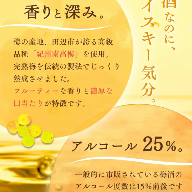 紀州梅酒原酒GEN　500ml （化粧箱入） / お酒 リキュール アルコール 和歌山 田辺市 紀州南高梅 南高梅 梅酒 原酒 梅 ロック 水割り プレゼント ギフト お土産 贈答【umy004-1】