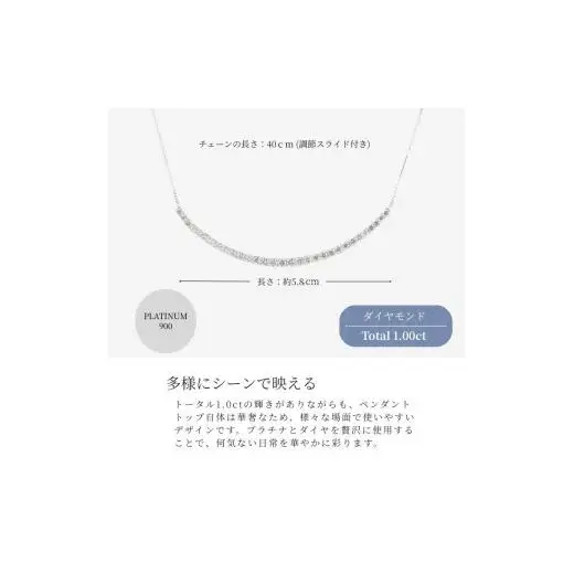 【ダイヤモンド】 ダイヤモンド 1.00カラット プラチナ PT900 ペンダント レディース シンプル 豪華 おしゃれ 大人 ファッション ジュエリー アクセサリー カーブライン プレゼント ギフト 誕生日 記念日 お祝い 17781A Pt DIA PN