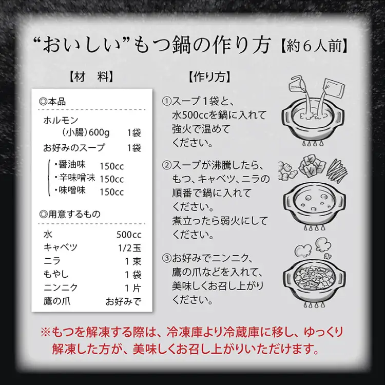マルイチ食品 博多もつ鍋 18人前 大容量 人気3味セット (醤油・辛味噌・味噌各6人前) ふるさと納税 もつ鍋 もつなべ モツ 鍋 送料無料 ふるさと ランキング 人気 おすすめ 福岡県 赤村 4J1