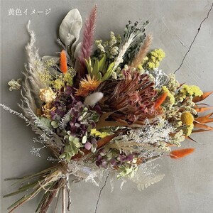 【ギフトラッピング付】ドライフラワーブーケ（黄色ベース）ドライフラワー 花 インテリア 雑貨 記念日 お祝い 母の日 敬老の日 女性 プレゼント ギフト 贈り物 ホワイトデー F4F-2507