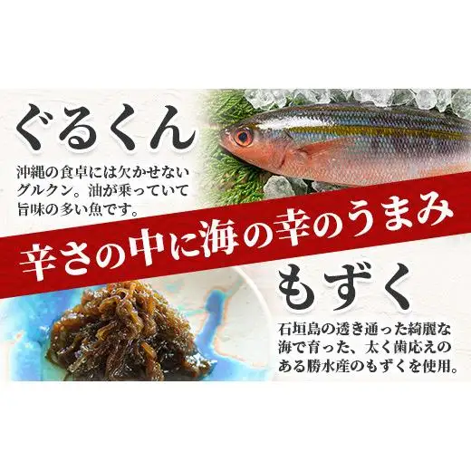 石垣島産 もずくたっぷり食べるラー油 3個 KS-5