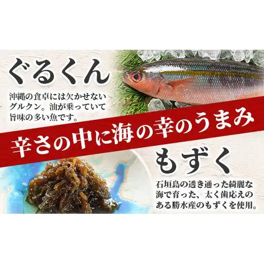 石垣島 ぐるくんラー油 6本セット KS-8