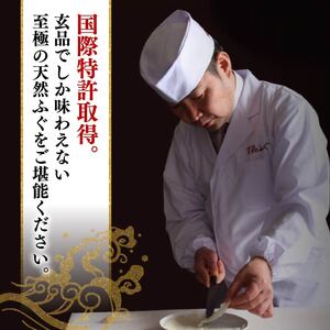 【 7営業日以内発送 】 ふぐ 刺身 6~8人前 ふぐ