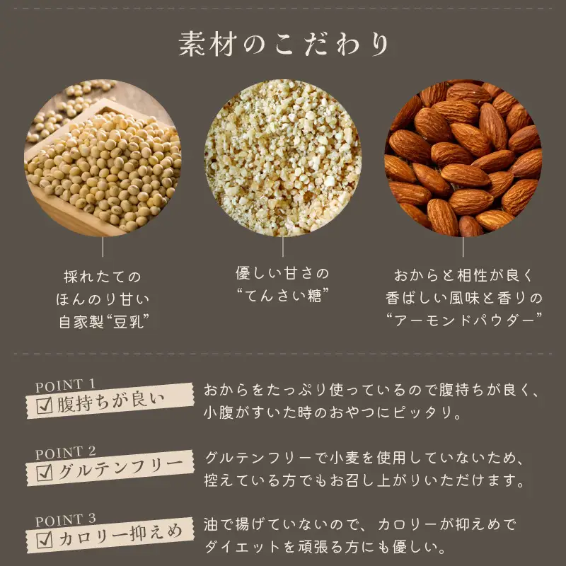 谷口屋の、おから焼きドーナツ2種食べ比べ（ プレーン / チョコ ） [A-0417]