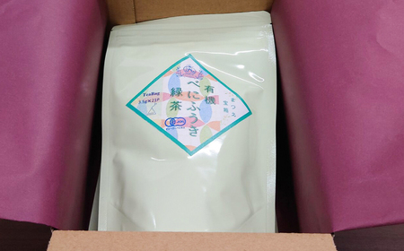 お茶 宝箱の有機べにふうき緑茶 島根県松江市/有限会社宝箱[ALBI005] お茶 お茶