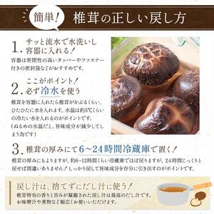 三陸山田産　原木乾椎茸「中葉厚肉」 三陸山田 山田町 野菜 きのこ きのこ名人 農林水産大臣賞 匠 YD-455