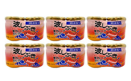 リピーター多数! 鮭フレーク 12本 長根水産 国産 焼鮭 紅鮭ほぐし 三陸沖 瓶 サケ シャケ しゃけ フレーク 鮭 ロングセラー 手作り 手作業 おかず 非常食 保存 常温 朝ごはん お茶漬け おにぎり 弁当 食べ比べ 岩手県 三陸山田 山田町 YD-534