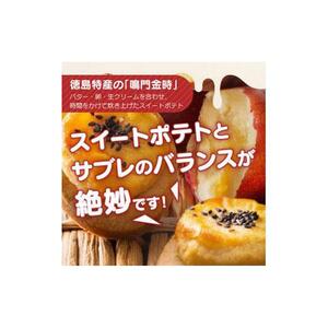 徳島洋菓子倶楽部イルローザ PM-2  ポテレット4個＆マンマローザ10個 詰め合わせ