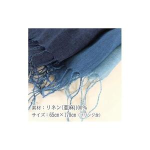 リネンストール無地　ネイビー