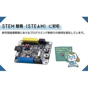 SPACEBLOCK【教育向け】オリジナルマイコンボードセット