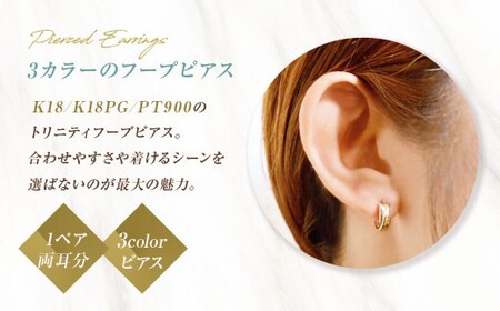 ピアス スリーカラー K18 K18PG PT900 トリニティ フープピアス [シエロ 山梨県 中央市 21470766] アクセサリー ジュエリー アクセ ゴールド ピンクゴールド プラチナ レディース