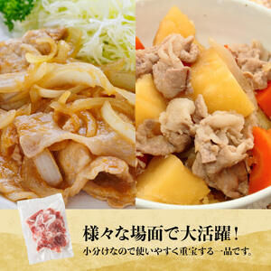 【小分け！】宮崎県産豚肉　放牧豚こま切れ　10袋(計2.5㎏) 【 豚肉 豚 肉 豚 小間切れ 豚 細切れ 豚 炒め物 豚 】