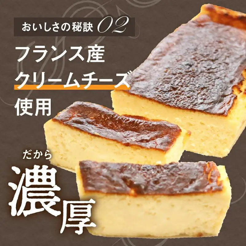 さぬき和三盆チーズケーキ