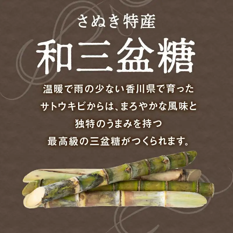 さぬき和三盆クリームカステラ