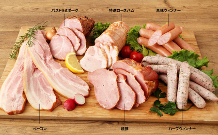 創業昭和3年★ 手造り 製法にこだわった 特選 ハム セット ③ ベーコン 焼豚 ウインナー