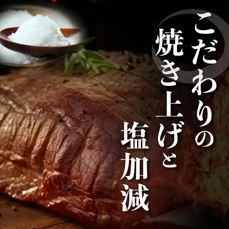 香川県産牛ローストビーフ