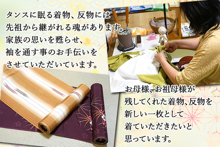 コート（衿型道行）の仕立て（手縫い）+ガード加工