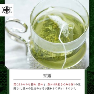 《中村藤吉本店》ティーバッグ 3種詰合せ(28包) 特産品 銘茶 お茶 宇治茶 緑茶 玉露 煎茶 ほうじ茶 セット 詰合せ 詰め合わせ 【uj-AZ015】【中村藤吉本店】