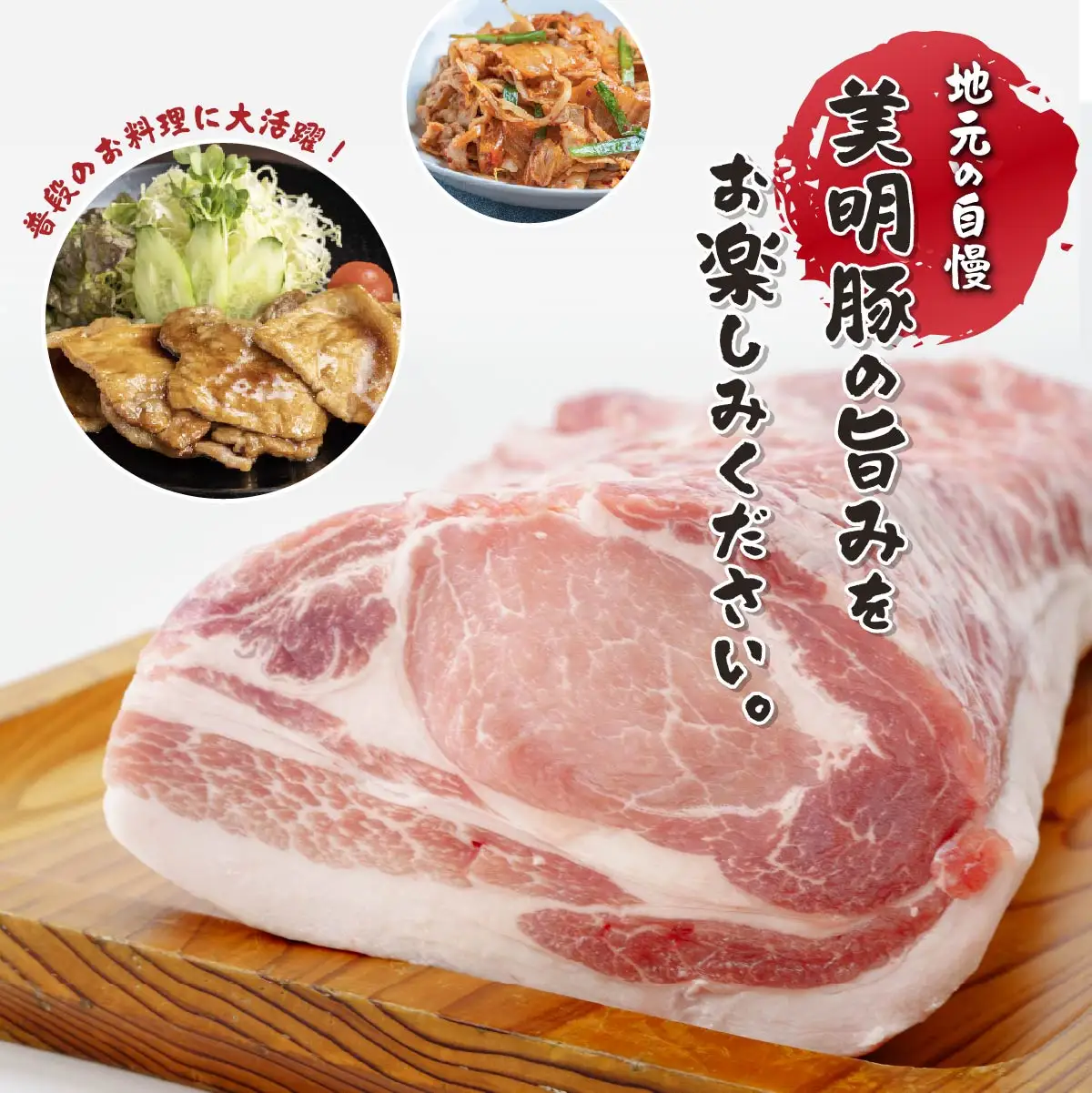 美明豚(びめいとん)ローススライス すき焼き用400g+焼肉用500g・茨城県共通返礼品・行方市産_肉 すき焼き 豚肉 すきやき スキヤキ  肉 焼肉 豚肉 やきにく ヤキニク バーベキュー_【配送不可地域：離島】【1419707】