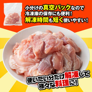 鶏肉 【小分け】若鶏もも切身3.3kg(300g×11袋) 真空パック 鶏肉