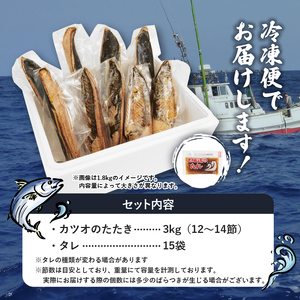訳あり かつおたたき 3kg かつお 鰹
