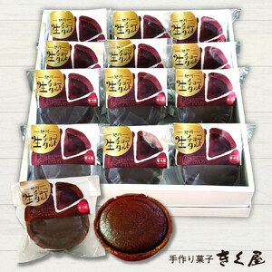 旭川生チョコタルト　12個入 _01275