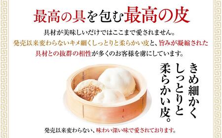 横浜中華街 江戸清 ブタまんセット（10個） | ランチ 豚まん 肉 中華 ABM0002